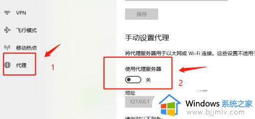 win10怎么关闭代理_win10如何关闭代理服务