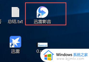 windows设置默认播放器的方法_windows怎么设置默认播放器
