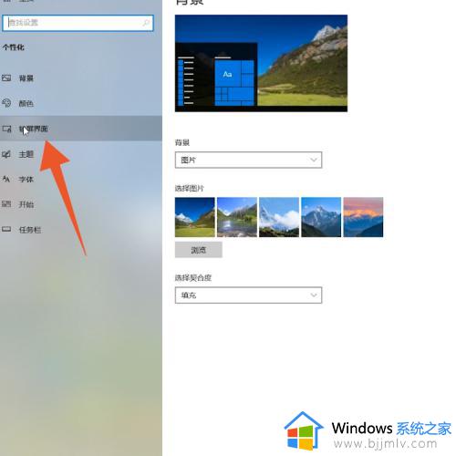 windows设置屏保的方法_windows怎么设置屏保