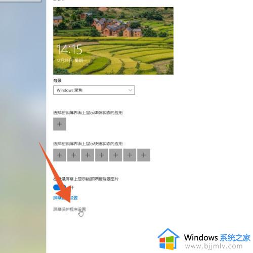 windows设置屏保的方法_windows怎么设置屏保