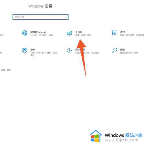 windows设置屏保的方法_windows怎么设置屏保