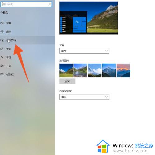 windows设置屏保的方法_windows怎么设置屏保