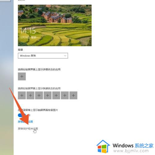 windows设置屏保的方法_windows怎么设置屏保