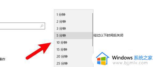 windows设置屏保时间的方法_windows如何设置屏保时间