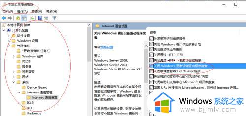 win10怎么关闭驱动更新_如何关闭win10驱动更新