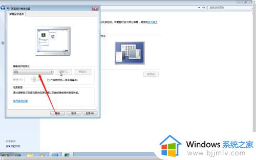 win7怎么让电脑不进入屏保_win7彻底关闭所有屏保教程