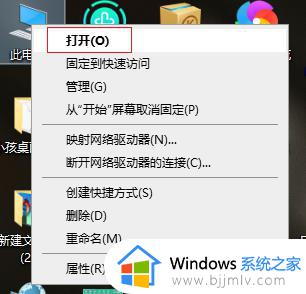 win10改文件类型的方法 windows10怎么更改文件类型