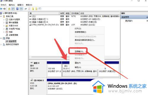 笔记本电脑分区教程win11_win11系统笔记本怎么分区