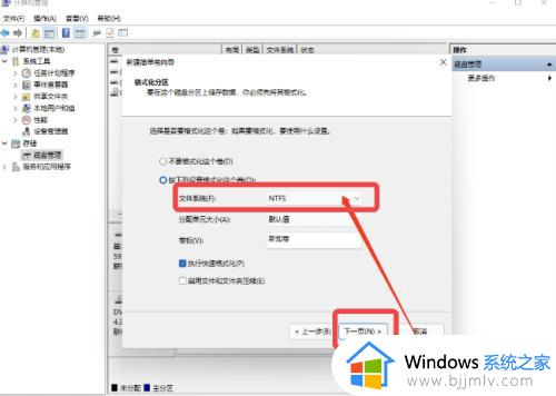 笔记本电脑分区教程win11_win11系统笔记本怎么分区