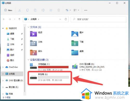 笔记本电脑分区教程win11_win11系统笔记本怎么分区