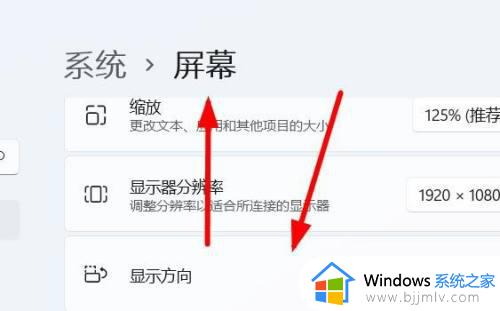 windows11多屏幕设置方法 windows11多显示器设置在哪