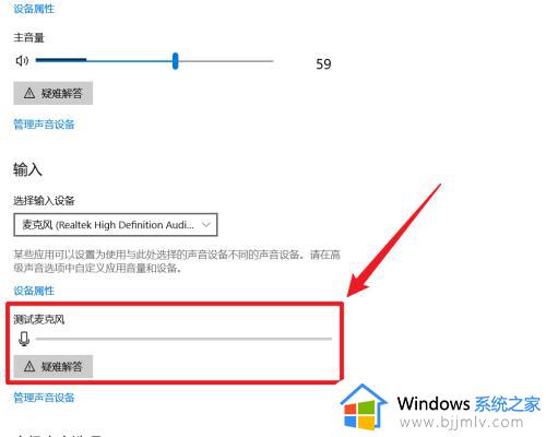 win10测试麦克风在哪里_win10怎么测试麦克风