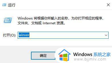 win10怎么查看系统版本_win10系统版本在哪里查看