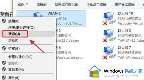 win7网络密码怎么查看_win7查看本地连接密码方法