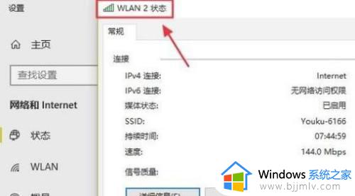 win7网络密码怎么查看_win7查看本地连接密码方法