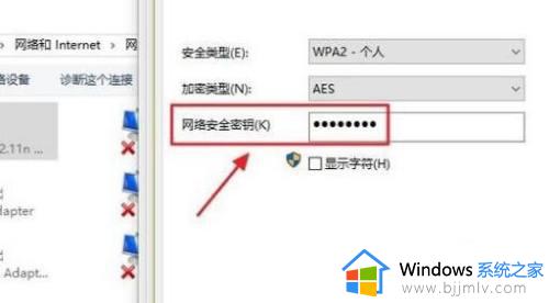 win7网络密码怎么查看_win7查看本地连接密码方法