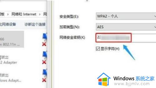 win7网络密码怎么查看_win7查看本地连接密码方法