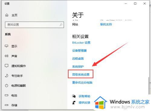 win10高级设置怎么进入_win10电脑进入高级设置的方法