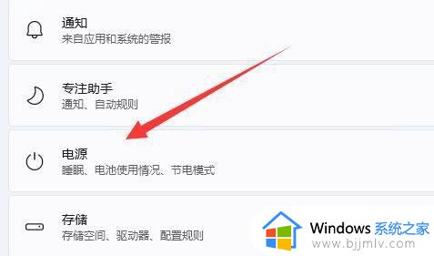 windows11息屏时间怎么设置_如何设置windows11不熄屏