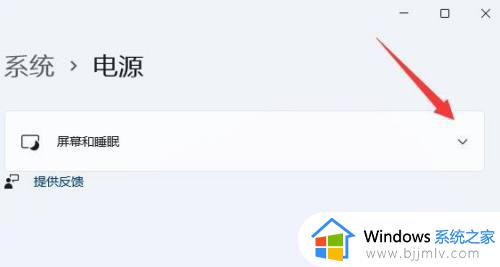 windows11息屏时间怎么设置_如何设置windows11不熄屏