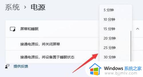 windows11息屏时间怎么设置_如何设置windows11不熄屏