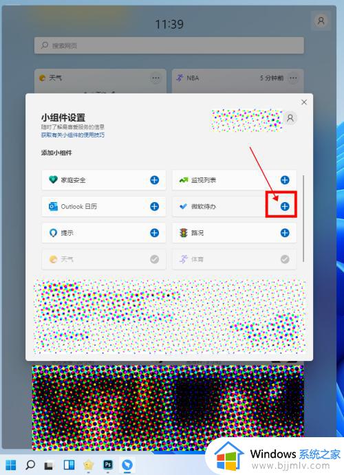 windows11系统组件怎么添加_windows11组件哪里打开