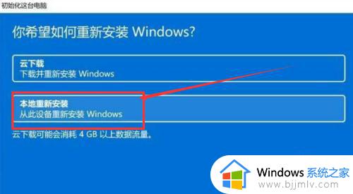 windows11恢复出厂设置教程_windows11系统如何重置