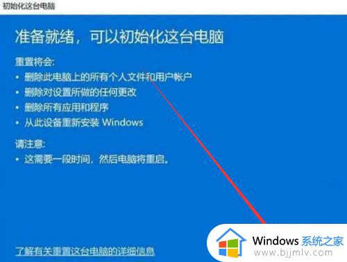 windows11恢复出厂设置教程_windows11系统如何重置