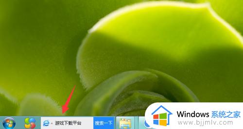 win7左下角搜索一下怎么关闭 win7电脑底部有个搜索栏怎么取消