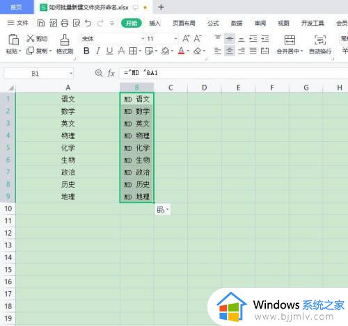 批量新建文件夹的方法_如何批量新建文件夹并命名