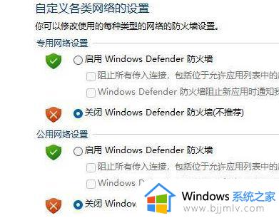 windows11防火墙设置方法_win11防火墙在哪里设置