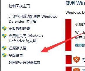 windows11防火墙设置方法_win11防火墙在哪里设置