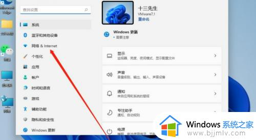 windows11改ip地址的方法 windows11修改ip地址如何操作