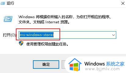 win10怎么打开微软商店_win10电脑如何打开微软商店