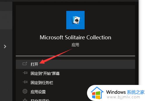 win10系统没有自带游戏怎么办_电脑win10没有自带游戏如何解决