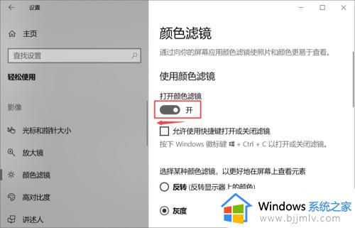 win10变成黑白色了怎么办_win10屏幕黑白怎么调回来