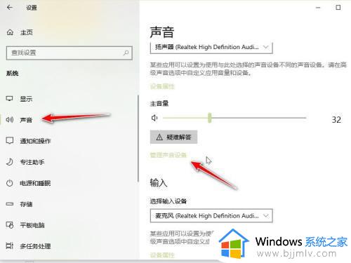 windows输出两个耳机声音的方法_电脑如何开启两个音频输出