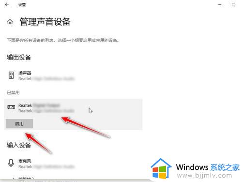 windows输出两个耳机声音的方法_电脑如何开启两个音频输出