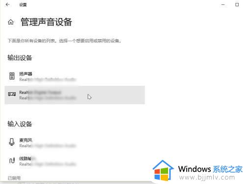 windows输出两个耳机声音的方法_电脑如何开启两个音频输出