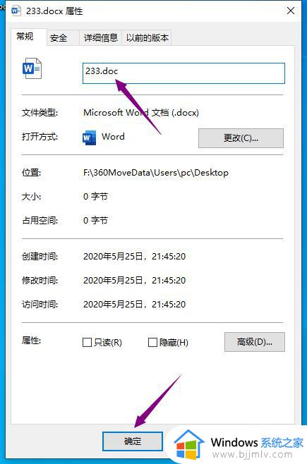 win10更改后缀名的方法_win10修改文件后缀怎么改