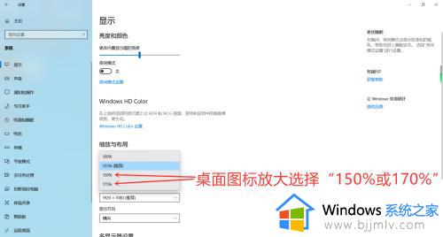 win10怎么设置桌面图标大小_win10系统怎样设置桌面图标大小