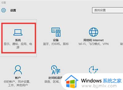 win10更改屏幕分辨率的方法_win10如何更改屏幕分辨率