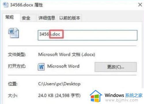 win10更改文件格式的方法_windows10怎么更改文件格式