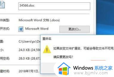 win10更改文件格式的方法_windows10怎么更改文件格式