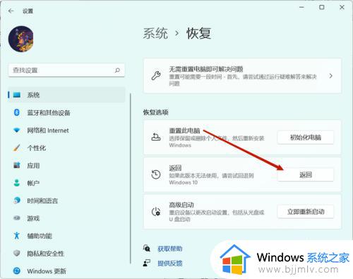 windows11改成windows10的方法_windows11怎么改成windows10