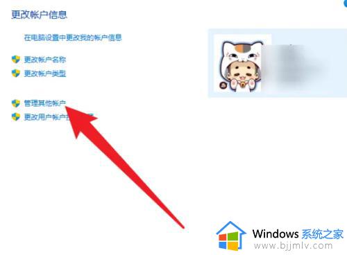 windows11更改登录密码的方法_windows11如何修改密码
