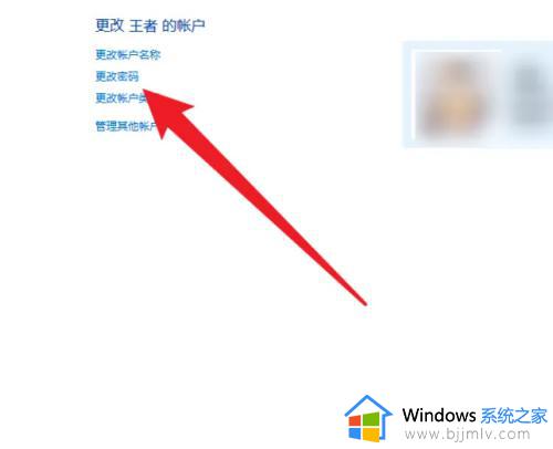 windows11更改登录密码的方法_windows11如何修改密码