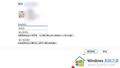 windows11如何更改密码登录_windows11怎么更改电脑登录密码