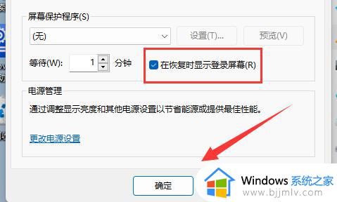 windows10屏幕锁屏怎么设置_电脑windows10如何锁屏设置