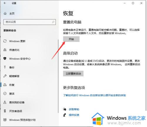 win10笔记本怎么恢复出厂设置_笔记本win10电脑恢复出厂设置教程